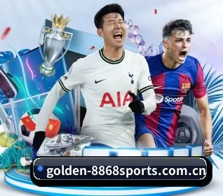 golden-8868sports.com.cn围绕看球场景设计的核心服务